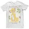 Men's Disney The Lion King Simba Hakuna Matata Grid Tee -Disney Sales Store unnamed file 4364